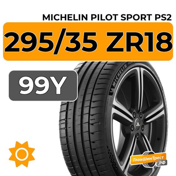 Michelin Pilot Sport PS2 295/35 ZR18 99Y