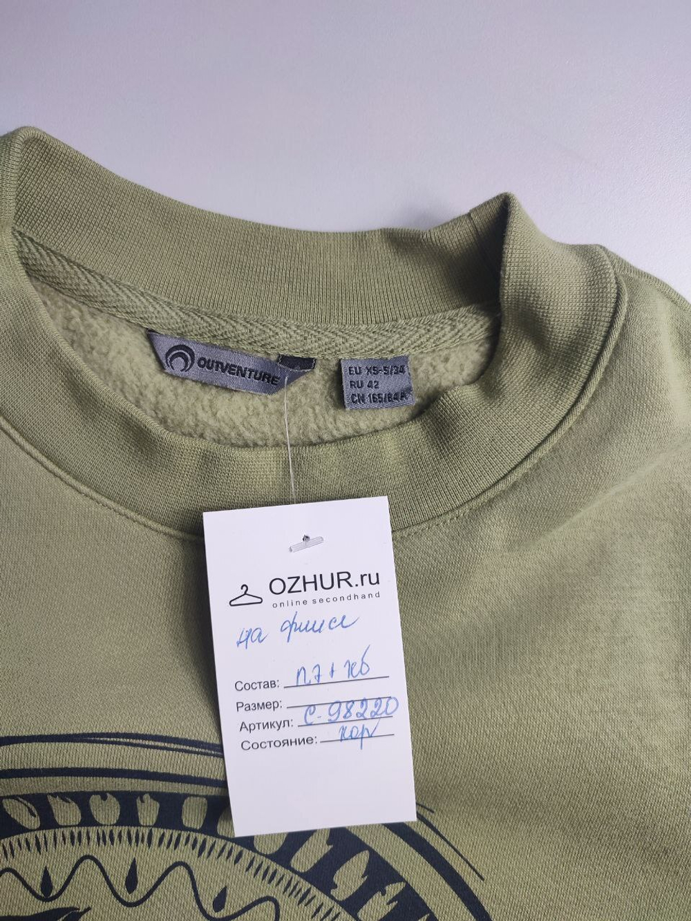 Толстовка OUTVENTURE на флисе 42 размер
