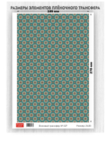 Трансфер для декупажа переводной рисунок для поверхностей фоновый 027