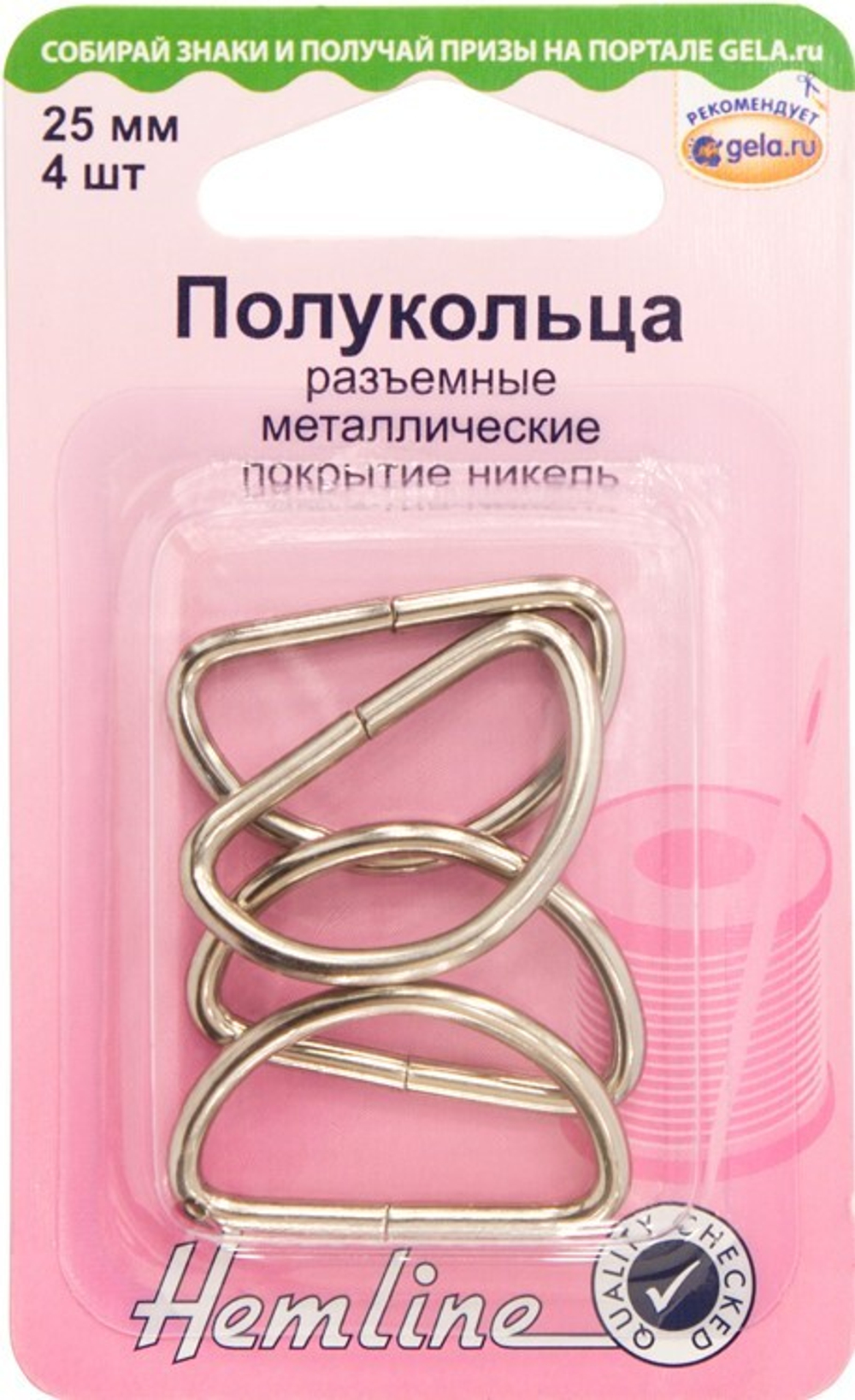 Полукольца разъёмные, 25 мм, покрытие цвет никель, 4 шт (10216100/050318/0011485/1_Австралия)