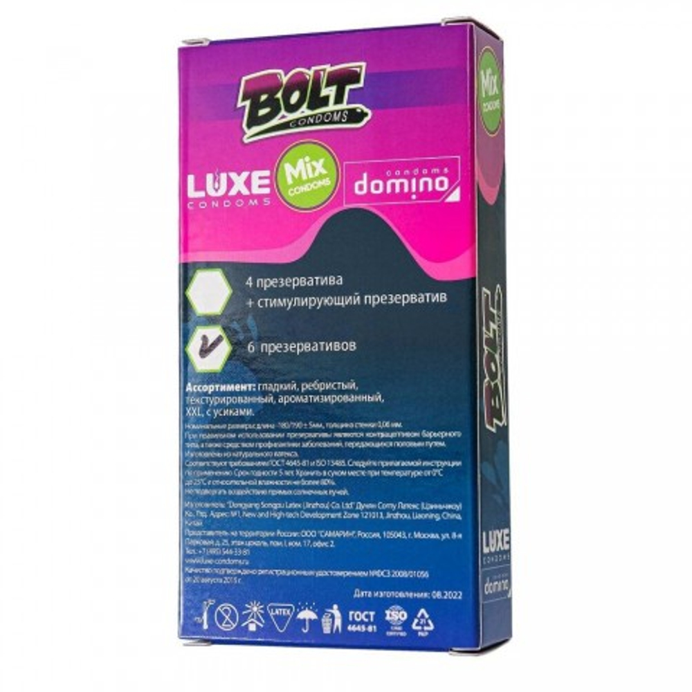 Набор презервативов BOLT CONDOMS 5-6 штук в ассортименте