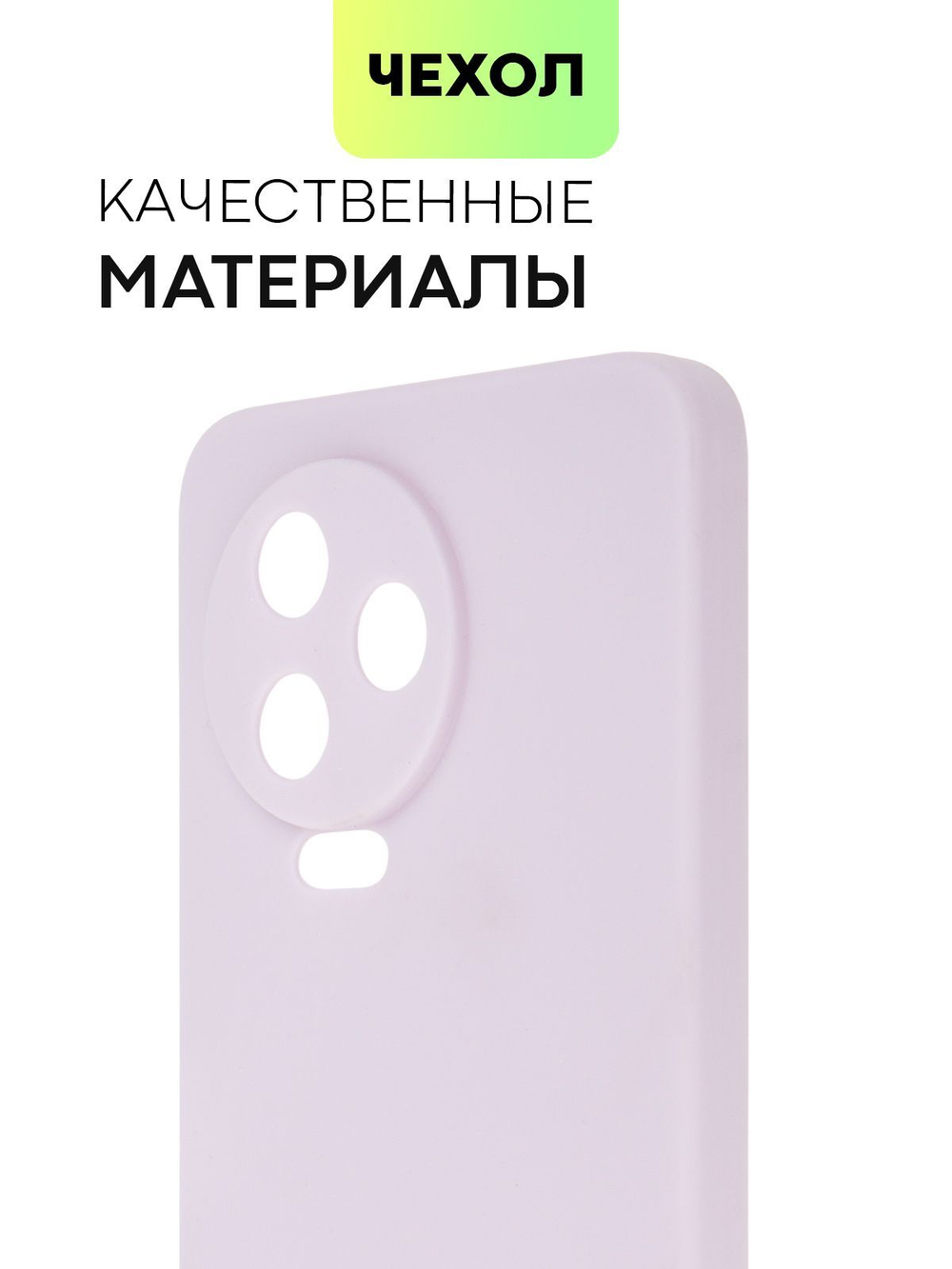 Чехол BROSCORP для Infinix Note 12 Pro 4G;Infinix Note 12 Pro 5G оптом (арт. INF-N12P-COLOURFUL-PURPLE)