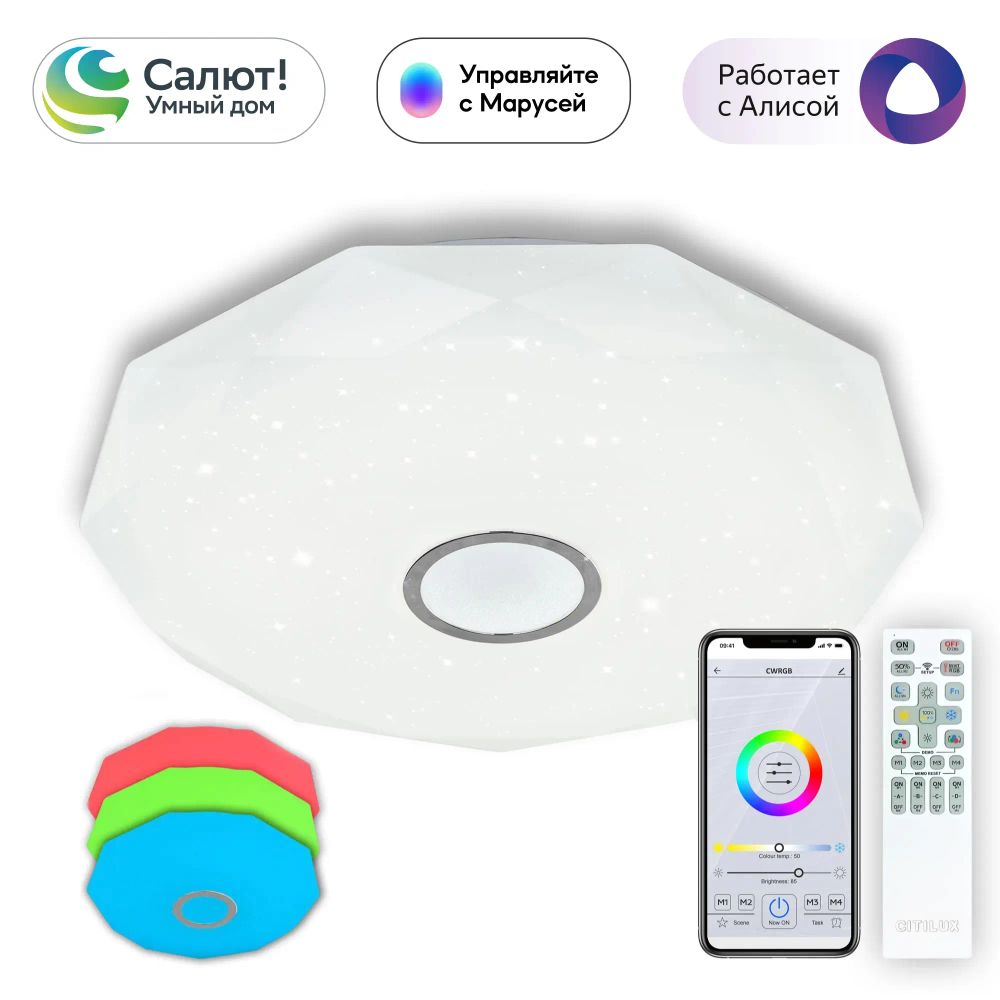 Citilux Диамант Смарт CL713A100G Умная люстра Хром