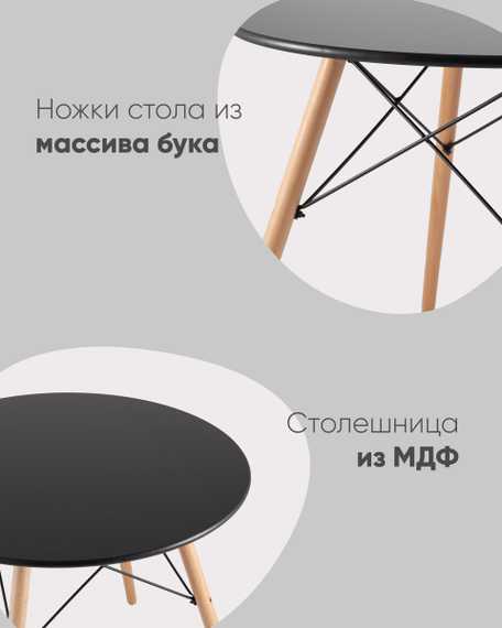EAMES DSW NEW D=80 черный