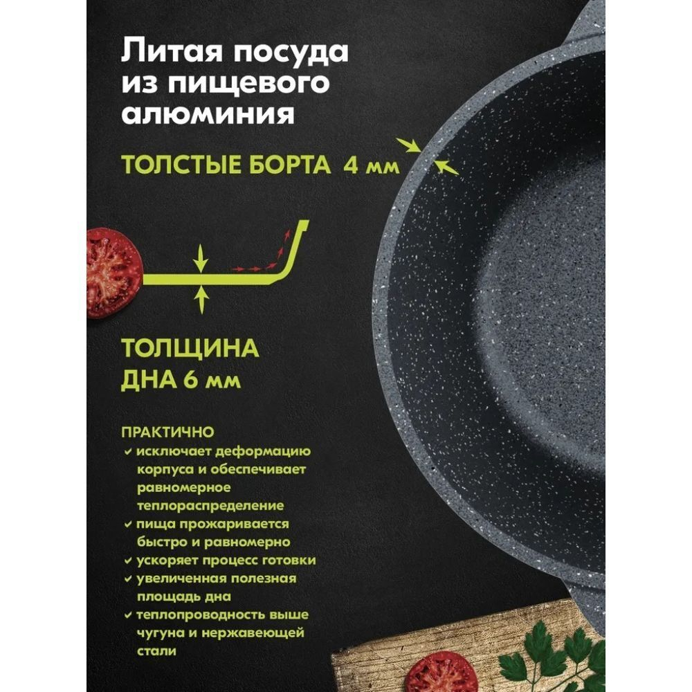 Кастрюля алюм, антиприг, 8 л, с крыш, крышка стекло, кругл, Мечта, Гранит, 48701, сер