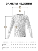 Лонгслив зебра для девочки на осень