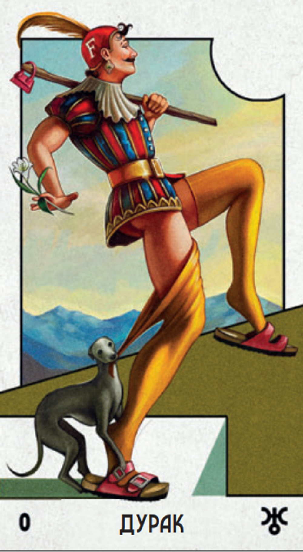 Таро Супернова (RUS)