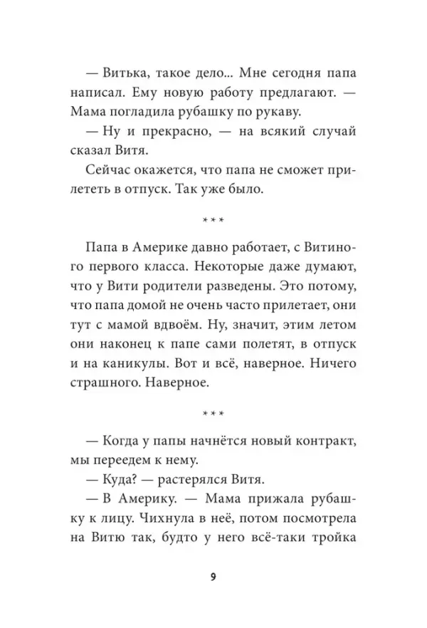 Закон ракушки