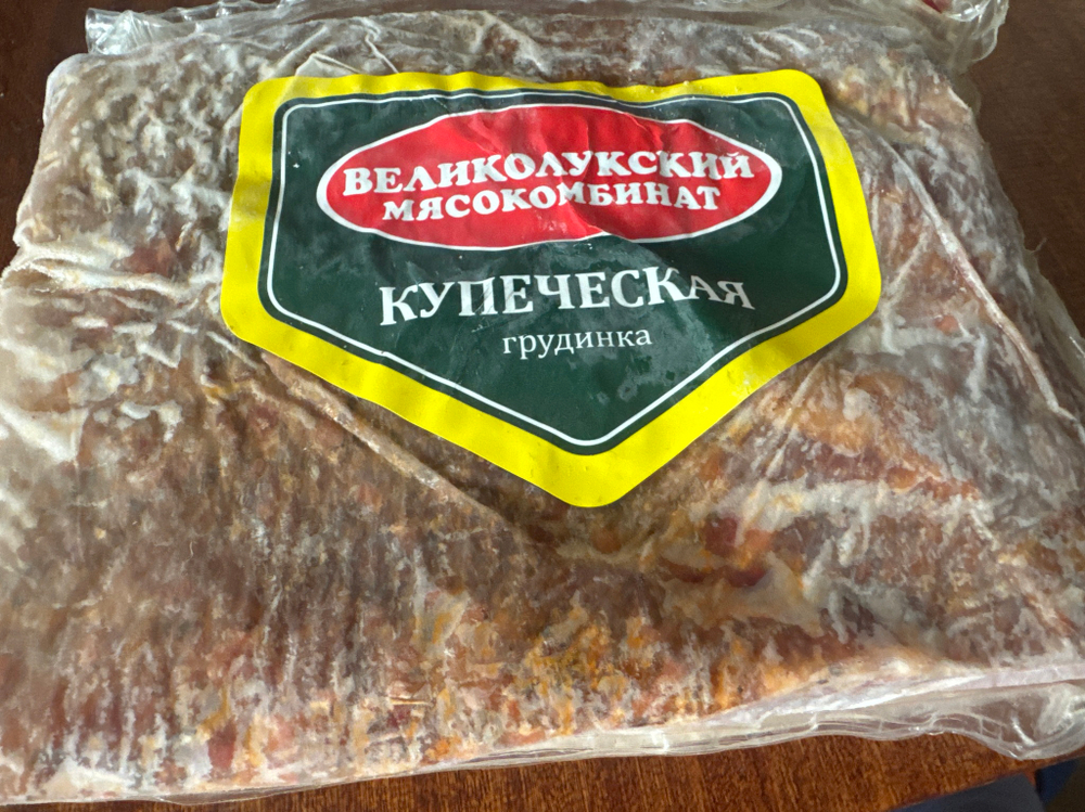 Грудинка купеческая 1,5 кг (в заморозке ✅)