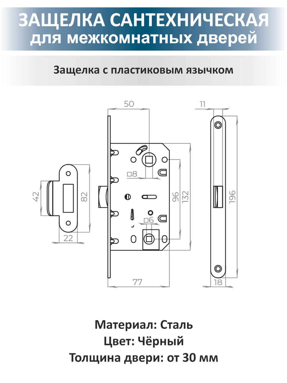 Комплект фурнитуры с замком для межкомнатной двери FUSION