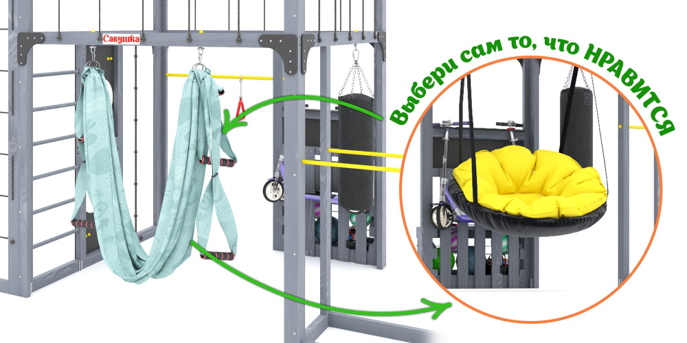 Детская площадка Савушка КУБ-2 (Серый) с гамаком для йоги