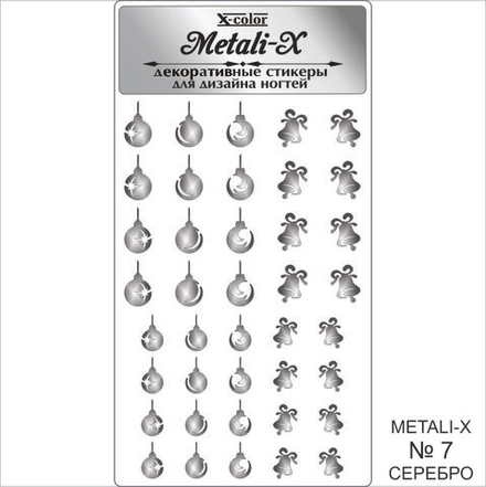 Metali-X №7 Серебро
