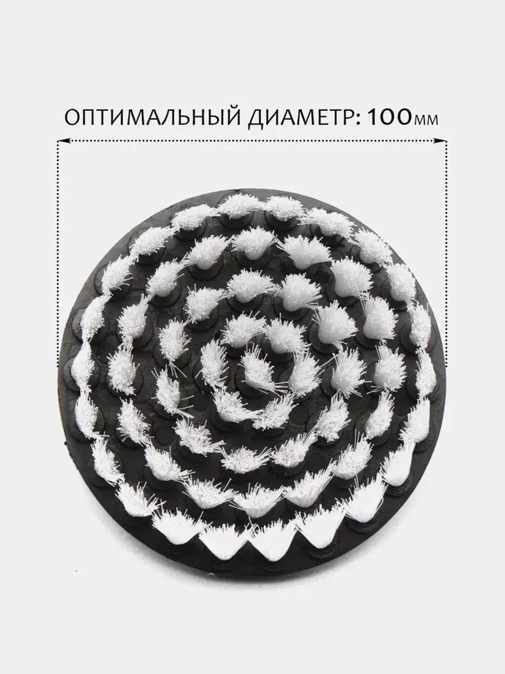 Щетка для шуруповерта и дрели, для детейлинга и химчистки, 100мм, мягкая жесткость