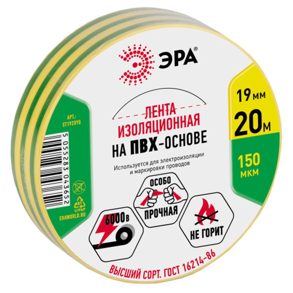 Изолента ЭРА ET1920YG ПВХ 19мм х 20м желто-зеленая | Изолента