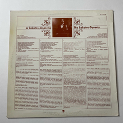 Винтажная виниловая пластинка LP Sandor Lakatos And His Gipsy Band The Lakatos Dinasty (Венгрия 1981)