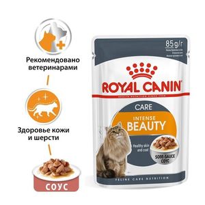 Пауч для кошек, Royal Canin Intense Beauty, с чувствительной кожей или проблемной шерстью, в возрасте от 1 года до 7 лет, в соусе