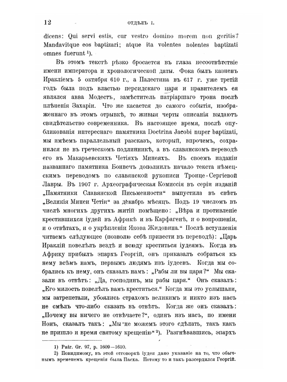 Византийский временник. Том 21 | В.Г. Васильевский; В.Э. Регель