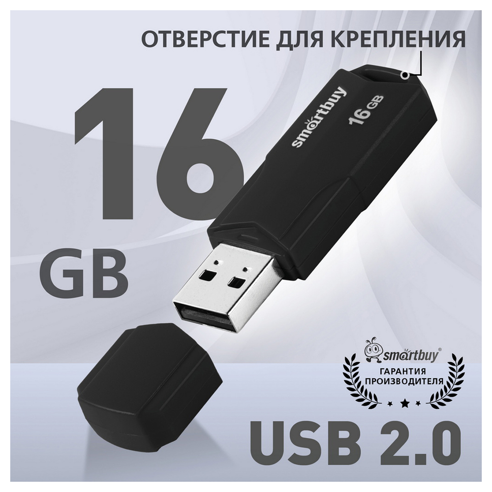 Память Smart Buy "Clue" 16GB, USB 2.0 Flash Drive, черный