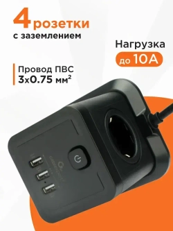 Сетевой фильтр Cablexpert Tower TWR-4-U3-B-2, 4р, 10А, 3xUSB, 2м, ур.защиты 2+, черный,