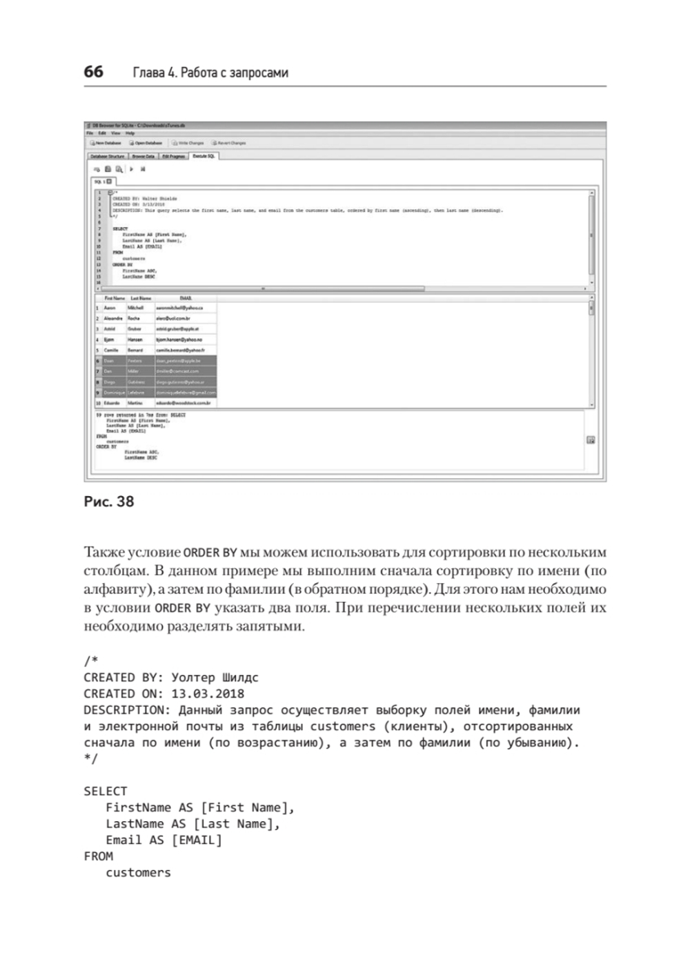 SQL: быстрое погружение