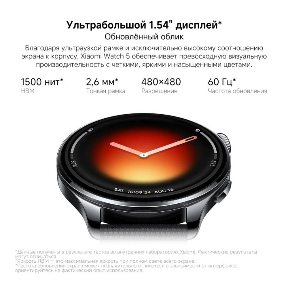 Смарт-часы Xiaomi Watch 5,  47мм,  1.54",  черный