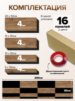 Декоративные панели для стен Шахматы, Табачный дуб и Черный лак