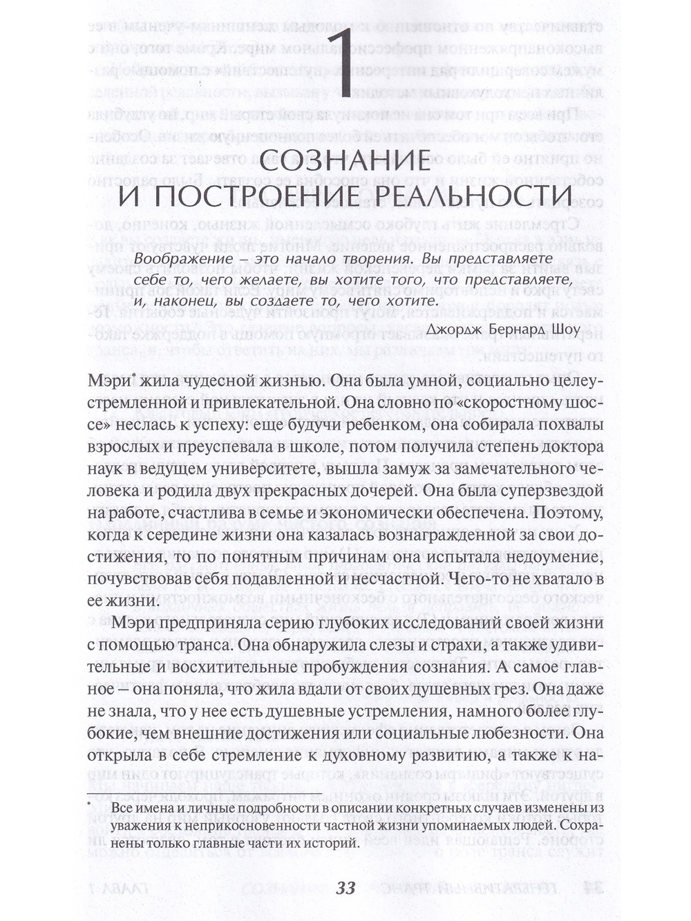 Генеративный транс