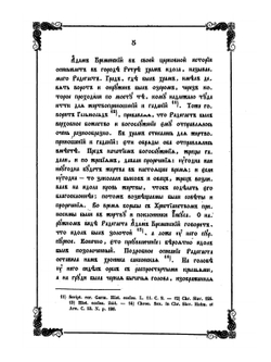 Славянская мифология | Н.И. Костомаров