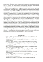 Тень и Самость