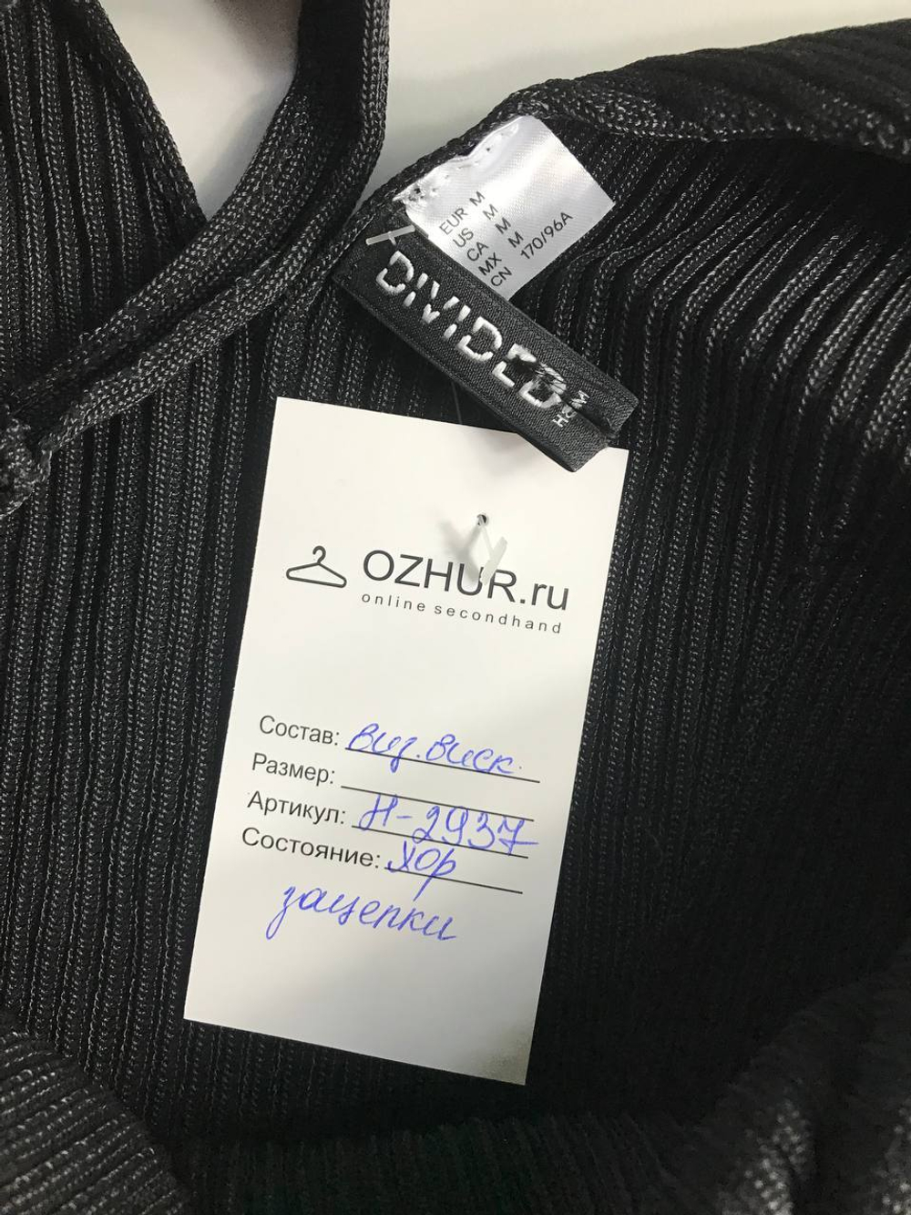 Сарафан H&M для многослойного образа, маркировка М, визуально на 46 размер