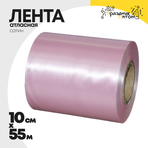Лента Атласная 10см х 55м Сатин (Розовый)