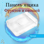 Панель Ящика для фруктов и овощей холодильников Indesit, Ariston, Whirlpool 283168