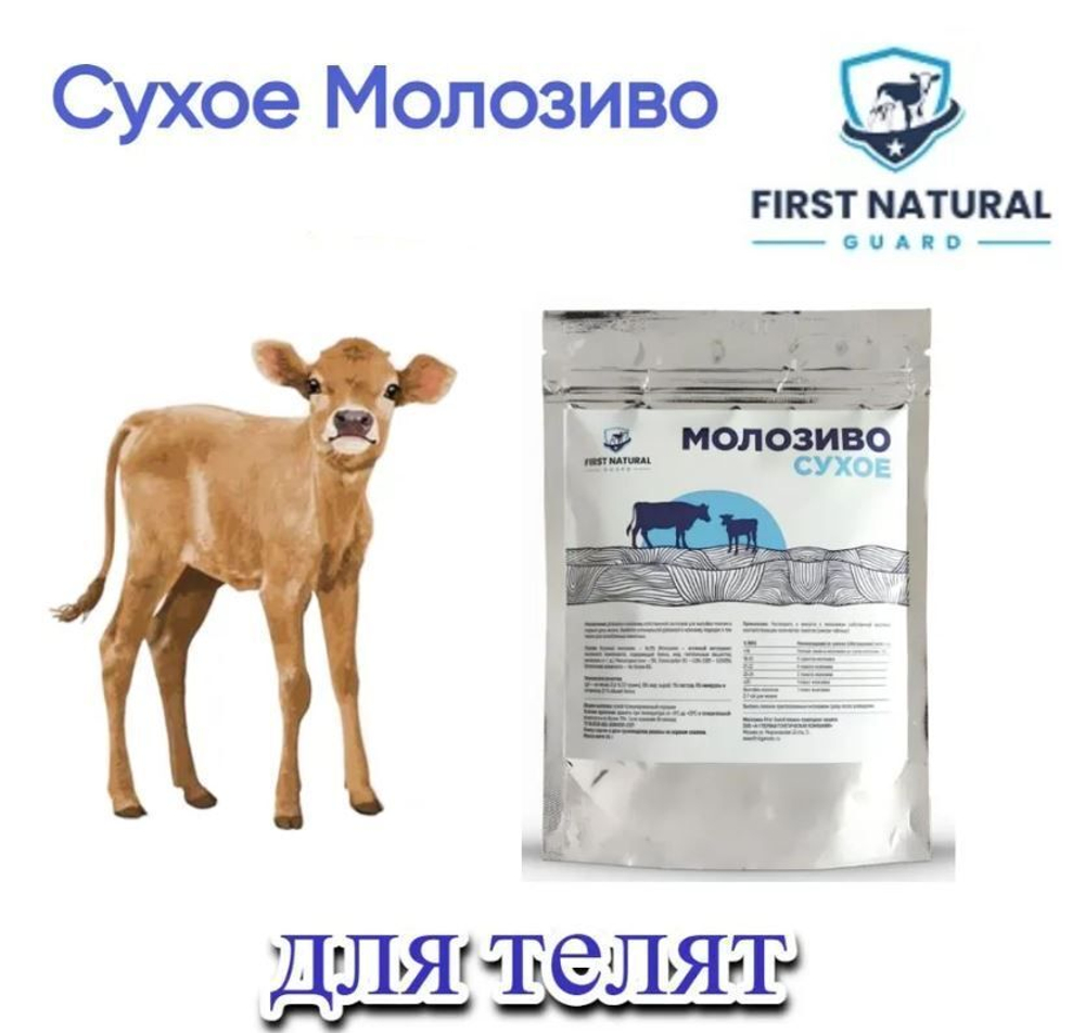 Сухое Молозиво для телят, 60 г