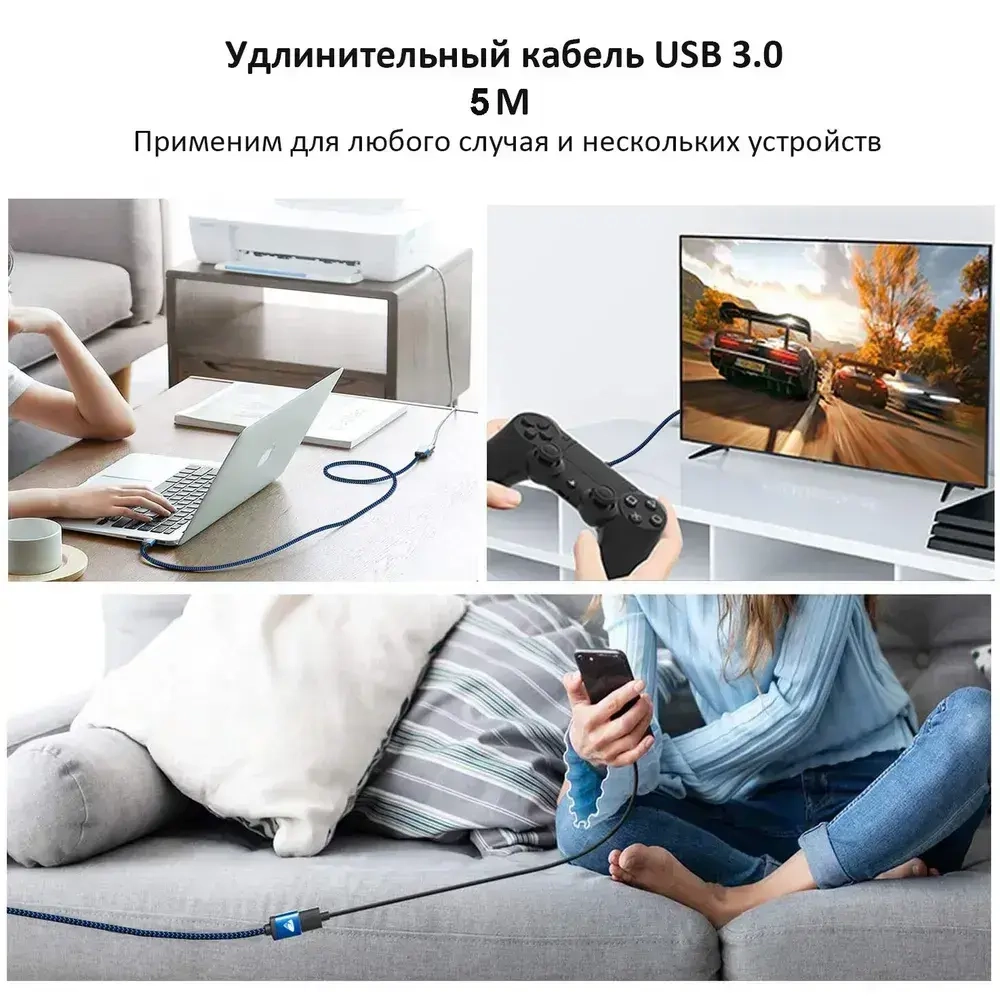 Кабель удлинитель USB 3.0 Aioneus (5метрa)/ для мобильный телефон, PS3, PS4, клавиатура, принтер, компьютер, телевизор