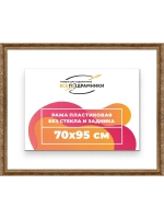 Рама для картин и фотографий 70x95