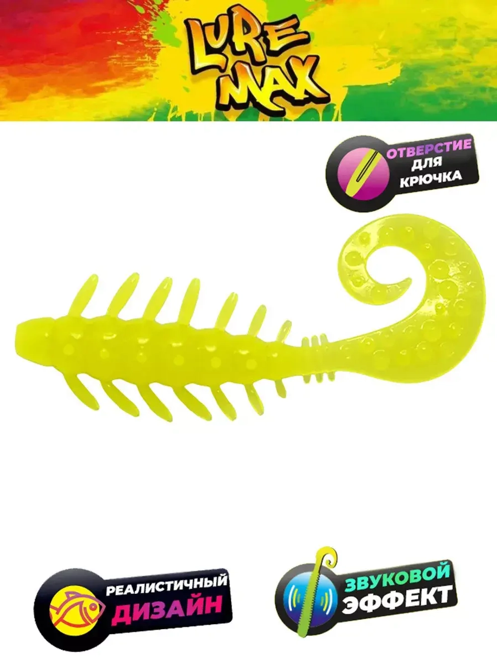 Мягкая приманка LureMax ZUMA