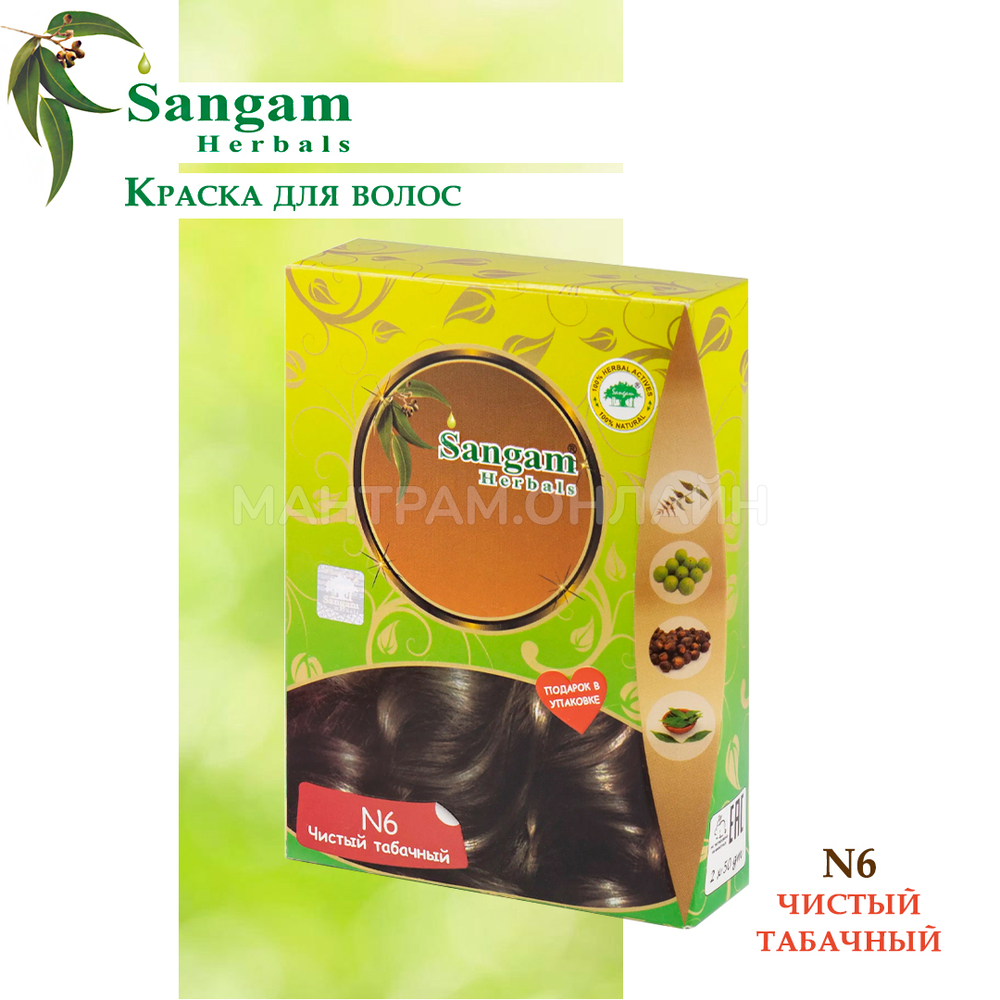 Краска для волос на основе хны Sangam N6 Herbals Dark Brown Чистый табачный 100 г