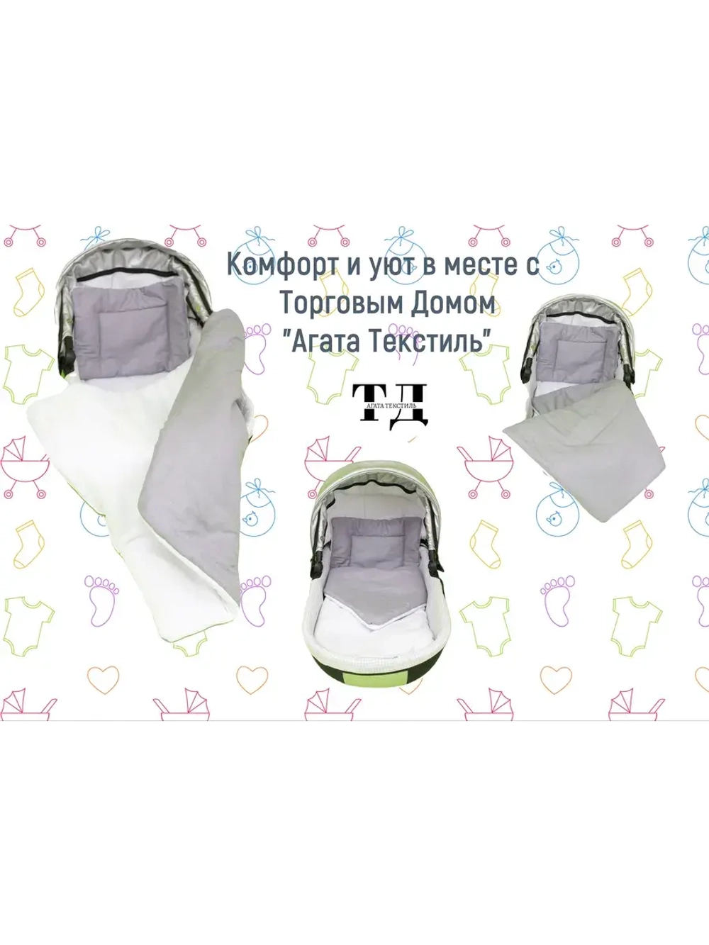 Комплект в коляску на флисе для новорожденных
