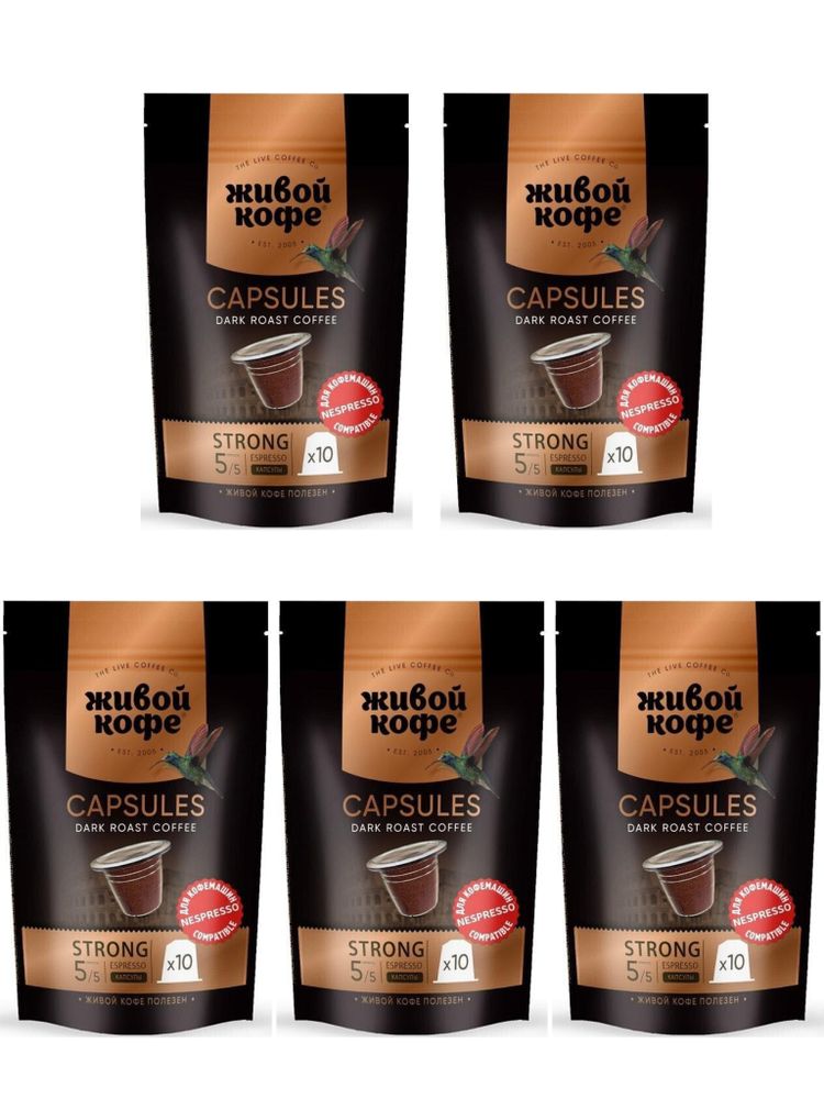 Кофе в капсулах Nespresso Живой кофе Espresso 10 шт 5 шт