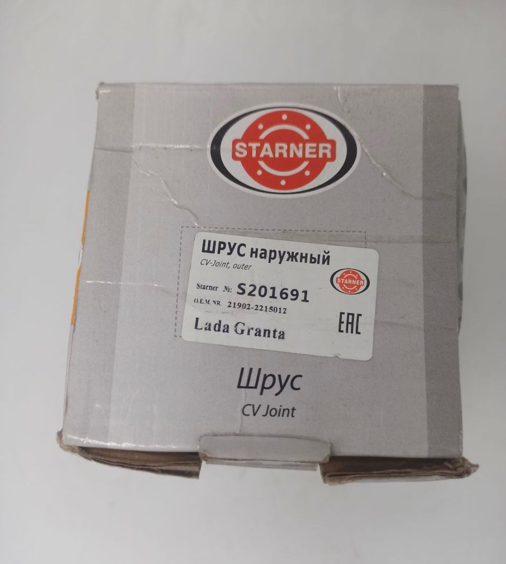 Шрус (граната) наружный STARNER S201691 Lada Granta (10-) Datsun (14-) (КПП АТ)