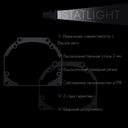 Переходные рамки для замены линз на Mazda CX-5 2011-2014 AFS
