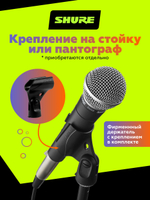 Вокальный динамический микрофон Shure SM58 с выключателем