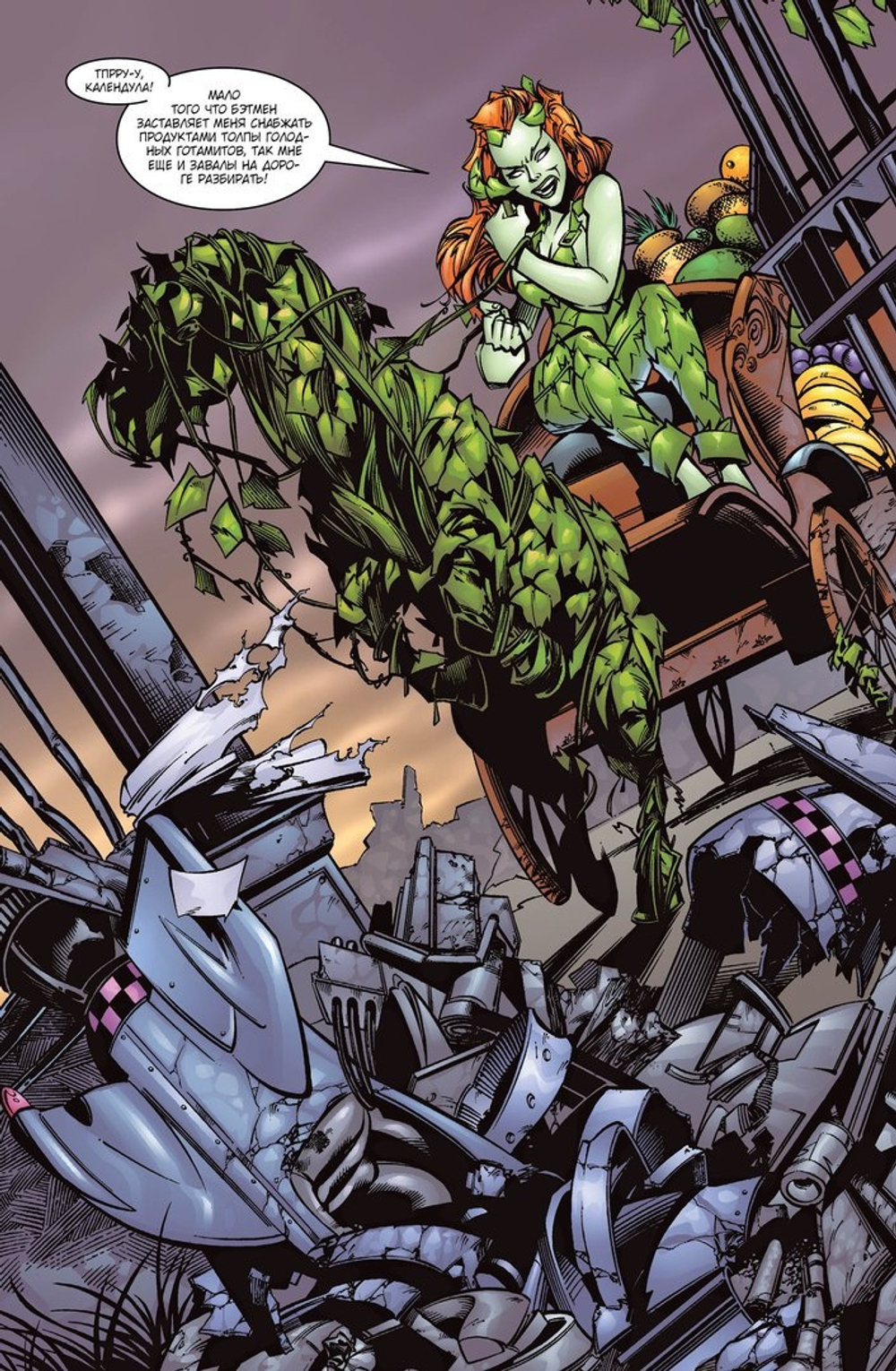 Бэтмен. Харли Квинн (2-й вариант)