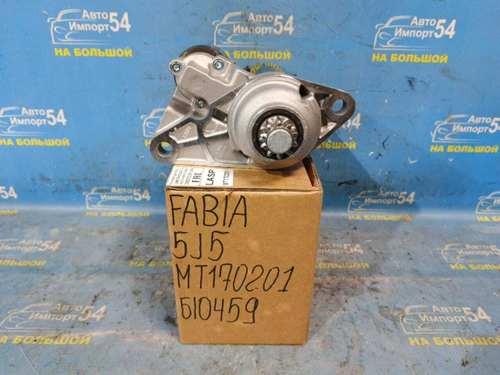 Стартер SKODA FABIA 2010-2015
