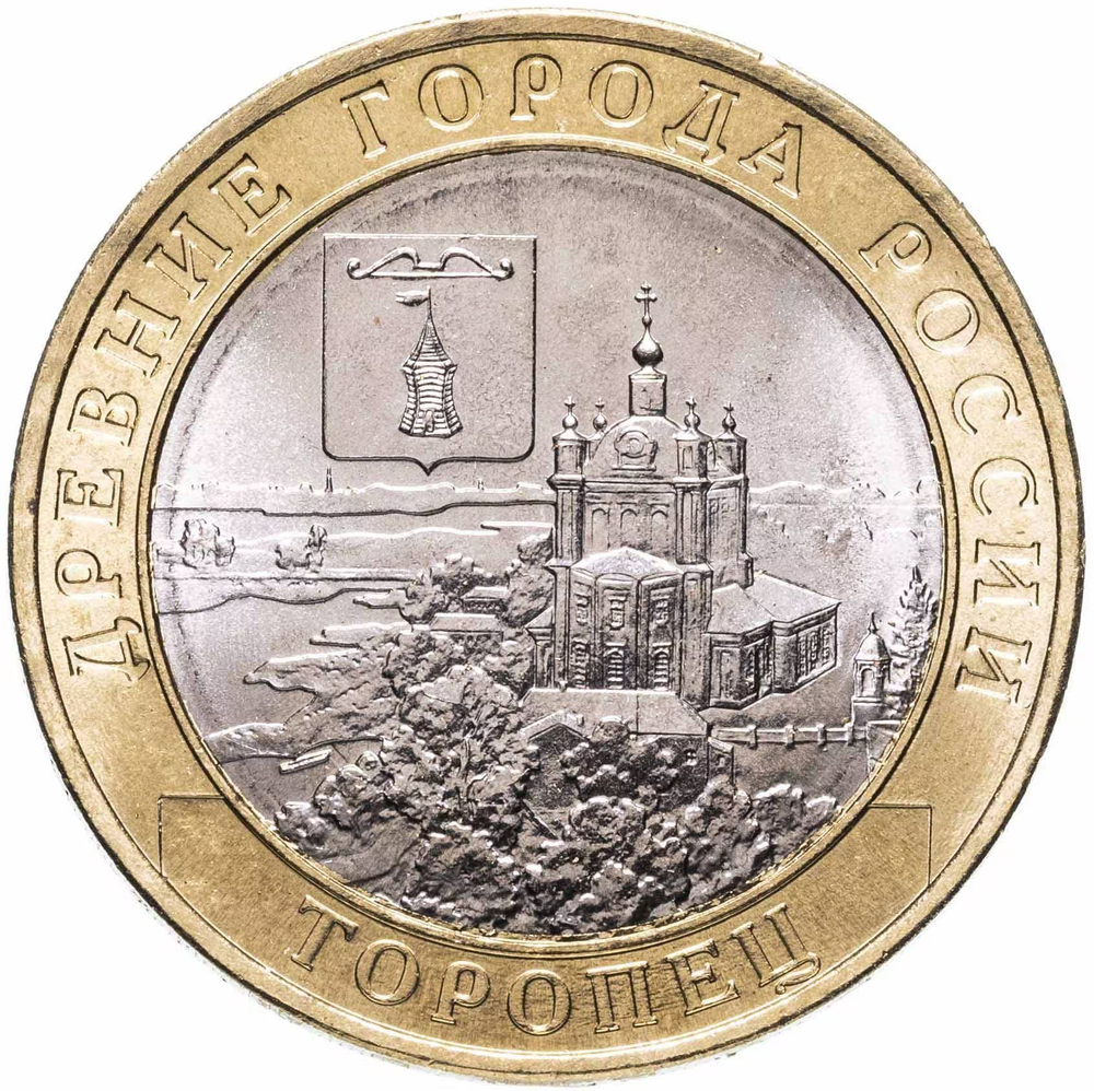 Russia 10 Rubles 2024 MMD "Toropets (Ancient Towns of Russia)", UNC