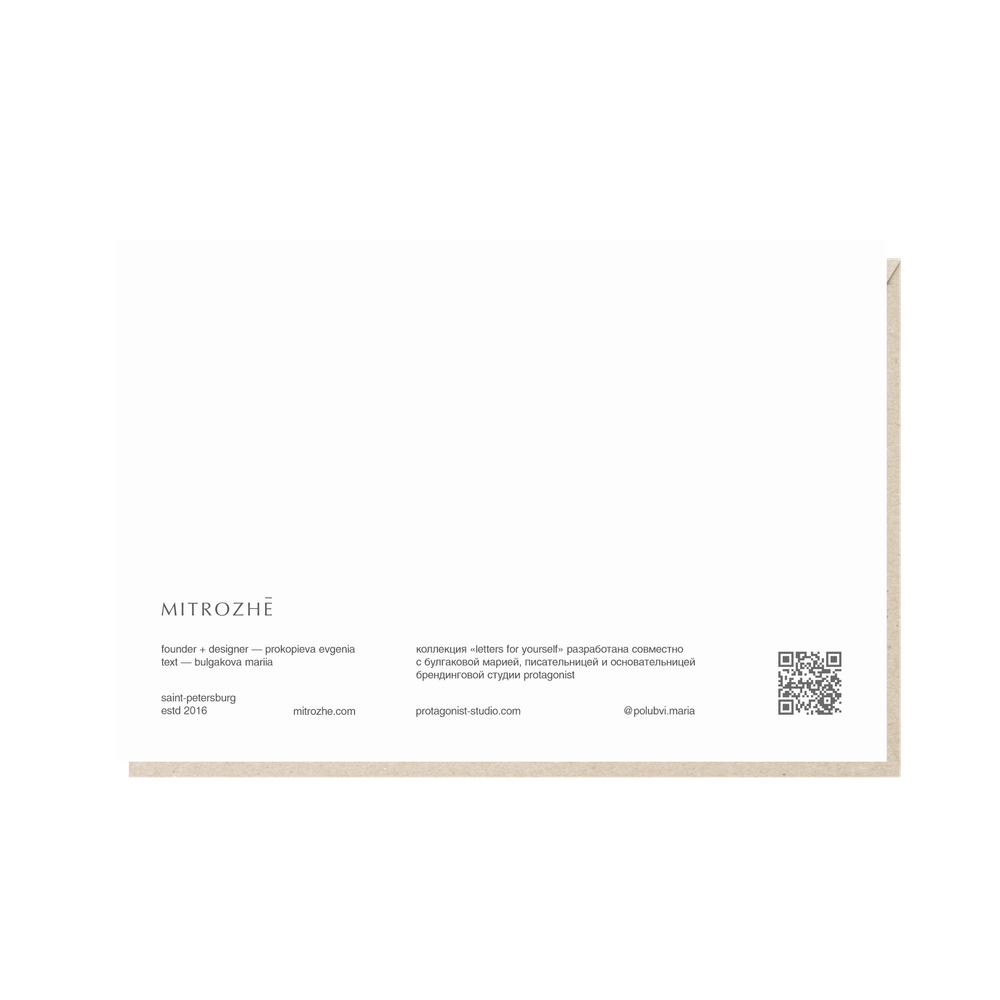 Открытка И, и