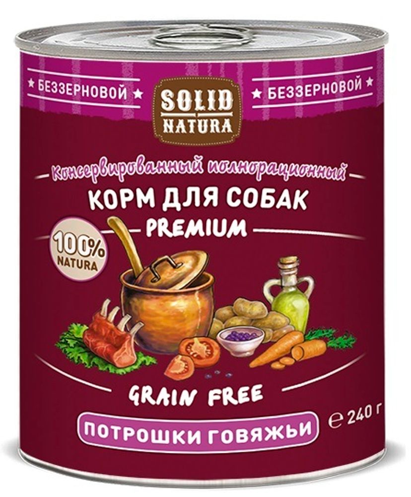 Solid Natura Premium Потрошки говяжьи влажный корм для собак жестяная банка 240 г