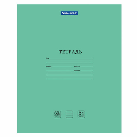Тетрадь BRAUBERG "EXTRA" 24 л., линия, плотная бумага 80 г/м2, обложка картон, 105711, 5шт