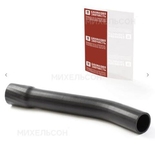 Патрубок горловины наливной бака топливного 2108-1101080-10 БалаковоЗапчасть 07432