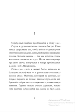 Код Электры